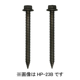 川口技研 ホスクリーン 取付パーツ 木下地・鉄骨への取付け HP-23B 竿 洗濯 ベランダ 干す 衣類 乾燥 DIY 家事 木下地・鉄骨への取付け 1袋（1本分） HP-23B