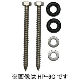 川口技研 ホスクリーン 取付パーツ 木下地への取付け HP-6G 竿 洗濯 ベランダ 干す 衣類 乾燥 DIY 家事 1袋（1本分） HP-6G