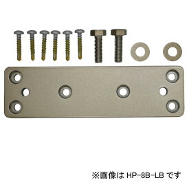 川口技研 ホスクリーン 取付パーツ 支柱への取付け HP-8B-DB 竿 洗濯 ベランダ 干す 衣類 乾燥 DIY 家事 1袋（1本分） HP-8B-DB