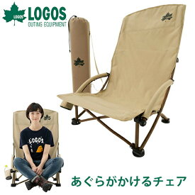 【あす楽】ロゴス（LOGOS） Tradcanvas ポータブルあぐらチェア 73173160