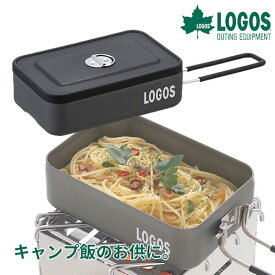 【あす楽】ロゴス（LOGOS） LOGOS メスキット 88230250
