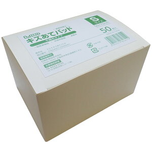 エルモ キズあてパッド 大容量 セット S/M/L 50枚入り/40枚入り/25枚入り 滅菌済み 不織布 かぶれにくい 傷パッド 傷当てパッド 傷 直接 貼る パッド 傷跡テープ キズあて 介護施設 家庭用 やけ