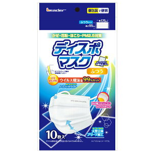 【メール便送料無料】日進医療器 リーダーディスポマスクふつう 個包装 1箱(10枚入り) 772301