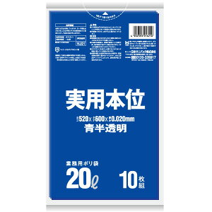 ���{�T�j�p�b�N �Ɩ��p�|���� ���p�{�� 20L �� 0.02mm 10��×60�� NJ21
