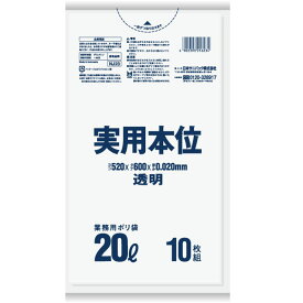 日本サニパック 業務用ポリ袋 実用本位 20L 透明 0.02mm 10枚×60冊 NJ23