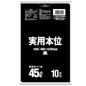 日本サニパック 業務用ポリ袋 実用本位 45L 黒 0.025mm 10枚×60冊 NJ42