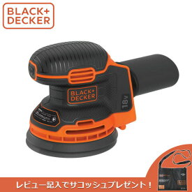 【あす楽】BLACK&DECKER（ブラックアンドデッカー） 18V コードレスランダムオービットサンダー本体のみ BDCROS18BJP BLACK+DECKER（ブラックアンドデッカー） BDCROS18B-JP BLACK&DECKER ブラデカ