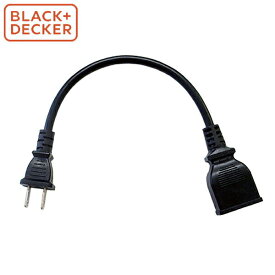 あす楽 BLACK&DECKER（ブラックアンドデッカー）:GPSH1000&GSH1000専用 30cm延長アダプター SP03JP B+D ブラデカ BLACK＆DECKER