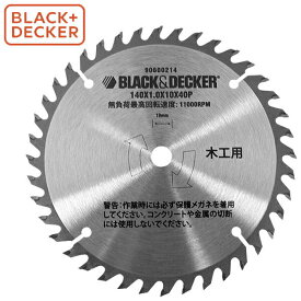 あす楽 BLACK&DECKER（ブラックアンドデッカー）:40P 140mm丸ノコブレード （内径10mm） CB40TJP B+D ブラデカ BLACK＆DECKER BLACK+DECKER（ブラックアンドデッカー） 140mm