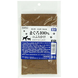 ペットプロジャパン ペットプロ まぐろ100%のふりかけ 85g 4981528382006 犬 猫 おやつ 間食 トッピング 振掛け 振り掛け まぐろ100%のふりかけ 犬 猫 おやつ 間食 トッピング 振掛け 振り掛け