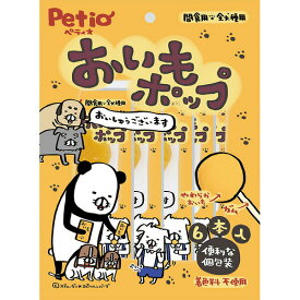 ペティオ おいもポップ 6本入 4903588137037