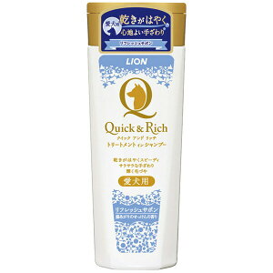 ライオン商事 Quick&Rich トリートメントインシャンプー 愛犬用 リフレッシュサボン 200ml 4903351098053 お手入れ ボディケア シャンプー トリートメント 低刺激 Quick&Rich