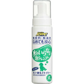 アース・ペット JOYPET 水のいらない泡シャンプー 犬用 200ml 4973293001299 犬用 お手入れ用品 手入れ シャンプー 水いらない 泡