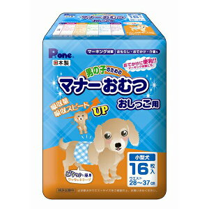 第一衛材 P.one 男の子のためのマナーおむつ おしっこ用 小型犬 16枚入 PMO-701 犬用 衛生用品 おむつ お出かけ お散歩 PMO-701