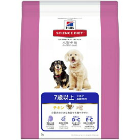 Hill's（ヒルズ）:新SDシニア小型犬用高齢犬用 3kg 0052742008431 ドライフード ドッグフード プレミアムフード 総合栄養食 サイエンス・ダイエット