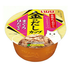 いなばペットフード 金のだしカップ まぐろ ほたて味 70g IMC-135 猫 フード ウェット ウェットフード キャットフード カップ IMC-135