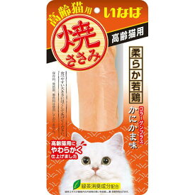 いなばペットフード:いなば 焼ささみ 高齢猫用 かにかま味 QYS-22 いなば イナバ INABA INABA 猫 おやつ 間食 QYS-22