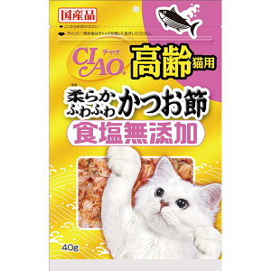 いなばペットフード CIAO 食塩無添加 高齢猫用 柔らかふわふわかつお節 40g CS-20