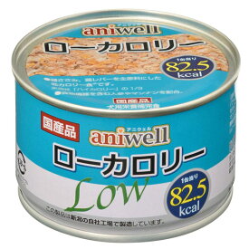 デビフペット:aniwell ローカロリー 150g 4560283518006 アニウェル ウェット ドッグフード 缶 補完食 低カロリー