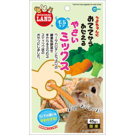 マルカン おててからあたえる 野菜ミックス 45g MR-682 小動物 おやつ 間食 うさぎ ウサギ 毛玉 スティック MR-682