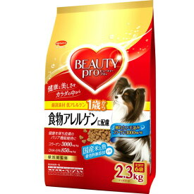 日本ペットフード:ビューティープロ ドッグ 食物アレルゲンに配慮 1歳から 2.3kg 4902112006436 犬 フード ドライ ドッグフード 総合栄養食 アレルギー 犬 フード ドライ フード 総合栄養食 アレルギー