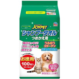 アース・ペット:JOYPET シャンプータオル ペット用 詰替 100枚 4994527898409 ペット 犬 猫 ハウスダスト 花粉 ティッシュ 衛生 ケア ペット 犬 猫 ハウスダスト 花粉 ティッシュ 衛生 ケア