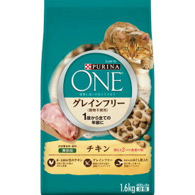 ネスレ日本:ピュリナワン キャット グレインフリー チキン 1.6kg 4902201210973 猫 フード ドライ プレミアム グレインフリー 穀物不使用 猫 フード ドライ プレミアム 穀物不使用