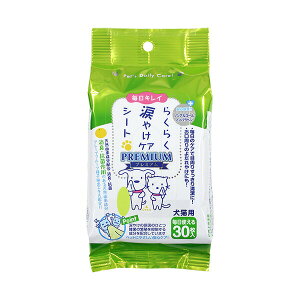 スーパーキャット らくらく涙やけケアシート プレミアム 30枚 CS-03 ペット 犬 猫 ケア 目 涙やけ シート CS-03