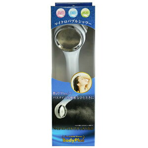 �~�Y�^�j�o���u�H�� �}�C�N���o�u���V�����[ S-25MFB Fine Bubble Shower BodyPlus 4580056750013