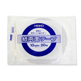 HEIKO（ヘイコー）:【20m巻】紙両面テープ 10mm 002068060 紙両面テープ 両面テープ 両面 テープ 紙 両面テープ HEIKO ×20m巻 002068060