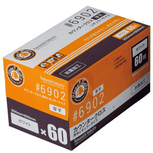 川西工業 カウンタークロス 厚手 6902ホワイト 60枚入り 004747935 4747935 6902 カウンタークロス 厚手