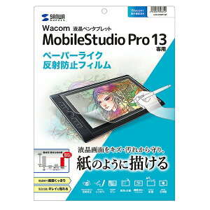 Wacom�i���R���j Wacom �y���^�u���b�g Mobile Studio Pro 13�p�y�[�p�[���C�N���˖h�~�t�B���� LCD-WMP13P