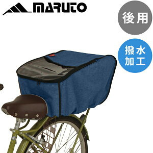 MARUTO �n�[�t�N���A�o�X�P�b�g�J�o�[ ���]�ԗp �O���� ��납�� �J�S�J�o�[ ���� 100�`147cm �[�� 29cm�܂� ���C�h�J�S �d���A�V�X�g���]�� �Ή� �r�r DX �t�����g ���A �o�X�P�b�g �J�o�[ ������