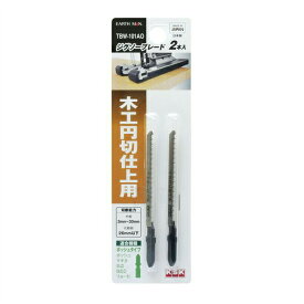 高儀 ジグソーブレード2本入木工円切仕上用 BタイプTBW-101AO 4907052380646 re-cut