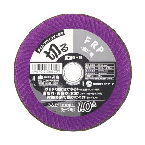 PRO ZONE FRP�E���r�p�E�F�[�u�J�b�g�ؒf�u�� 106×1.0A 4907052360723 FRP�E���r�p�E�F�[�u�J�b�g�ؒf�u�� FRP�E���r�p�E�F�[�u�J�b�g�ؒf�u��