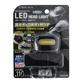 EARTH MAN（アースマン） LEDヘッドライト NO.270 LEDヘッドライト No.270
