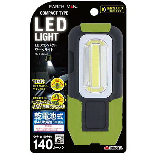 EARTH MAN�i�A�[�X�}���j �R���p�N�g���[�N���C�g HLT3CLA �d���H�� �Ɩ� HLT-3CLA