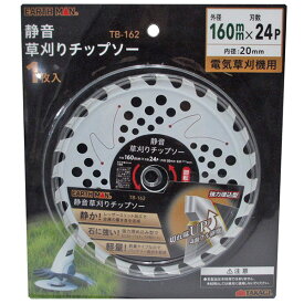 EARTH MAN（アースマン） 静音草刈りチップソー TB162 庭掃除に 使いやすい 便利 掃除 stayhome TB-162 re-gdn