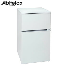 アビテラックス:直冷式2ドア冷凍冷蔵庫 90L AR951【地域制限有】 sogyo2024 冷蔵冷凍庫 1人 小型冷蔵庫