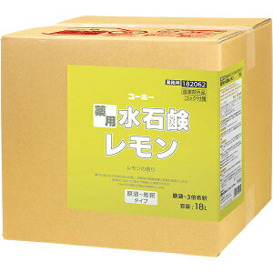 【メーカー直送】ミッケル化学 薬用水石鹸レモン 18L BIB 182062