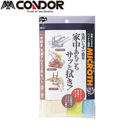 CONDOR（コンドル） MICROTH 万能クロス 3枚入 28×28 4903180121663 sogyo2024 マイクロファイバー 万能 クロス ふきん 雑巾 ダスター 4903180121663