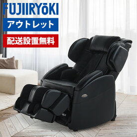 フジ医療器:アウトレット品 トラディS マッサージチェア TR-30（ブラック） TR-30（BK）ol【メーカー直送品】【地域制限有】 母の日 父の日 敬老の日 フジ医療器 トラディS マッサージチェア TR-30 アウトレット