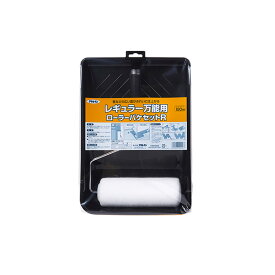 アサヒペン レギュラー万能用ローラーバケセットR R-RSR180