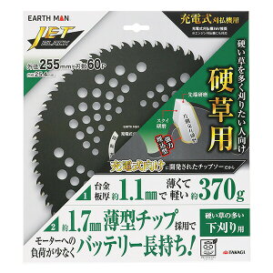 EARTH MANiA[X}j JETBLACK[d@pd`bv\-255mm×60P 4907052764606
