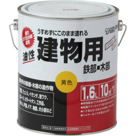 サンデーペイント:油性建物用 黄 1600ml #20E43