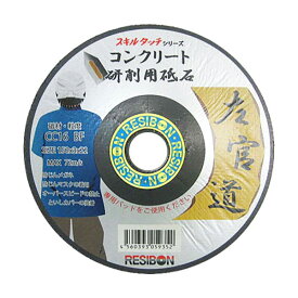 【メール便送料無料】日本レヂボン 左官道 コンクリート1枚 150X3X22MM 4560393059352