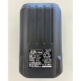 ＜工進認定店＞【メーカー直送】工進（KOSHIN） バッテリーパック 36V5.0Ah 草刈機用 （SBC） PA-413 PA-413