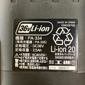 HiFXy[J[zHiiKOSHINj obe[pbN 36V2.5Ah @p iSBCj PA-334 PA-334