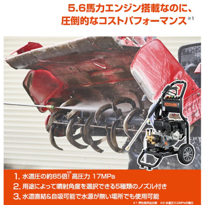 楽天市場】＜工進認定店＞【メーカー直送】工進（KOSHIN） エンジン式 