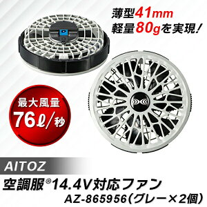 AITOZiACgXj 󒲕14.4VΉt@iO[2j AZ-865956